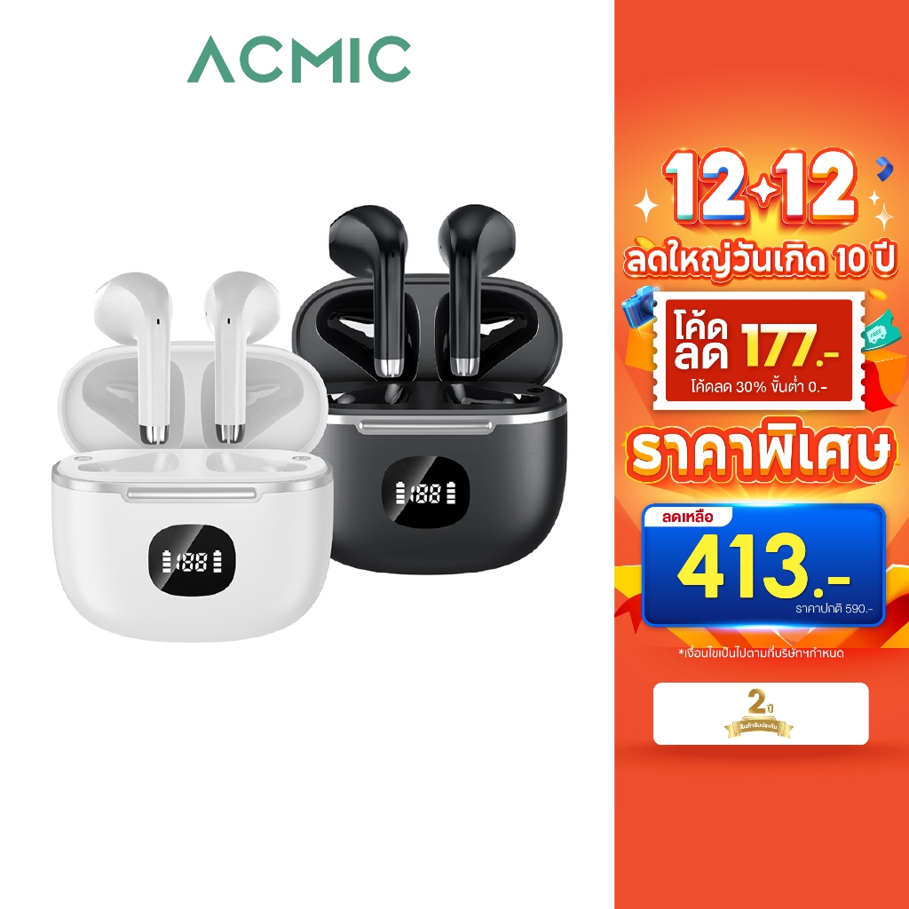 [โค้ดลด 177.-] ACMIC AE-13T หูฟังบลูทูธไร้สาย Wireless Bluetooth Earbuds Bluetooth 5.3 ใช้งานได้นาน รับประกัน 2 ปี