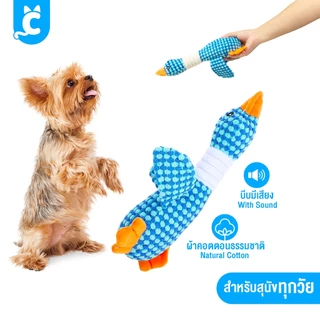 [ส่งฟรี🇹🇭] CleverPet ของเล่นสุนัข Sophie The Duck บีบมีเสียง ตุ๊กตาเป็ด หมา Dog Toy