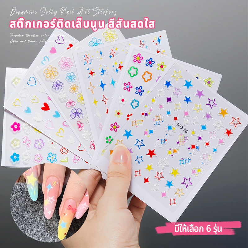 Nawoelite ตกแต่ง สติ๊กเกอร์  สติ๊กเกอร์ติดเล็บ  ลายดาวสติกเกอร์ สติ๊กเกอร์ติดเล็บลอกง่ายไม่ทำลายเล - รูปที่ 5