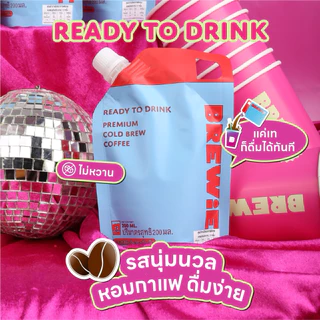 [ขนาดพกพา] BREWiE กาแฟสกัดเย็น Cold Brew พร้อมดื่ม 200ml กาแฟส้มยูซุ/เบอร์รี่/เข้มข้น สดชื่น หอมเหมือนดื่มที่ร้าน