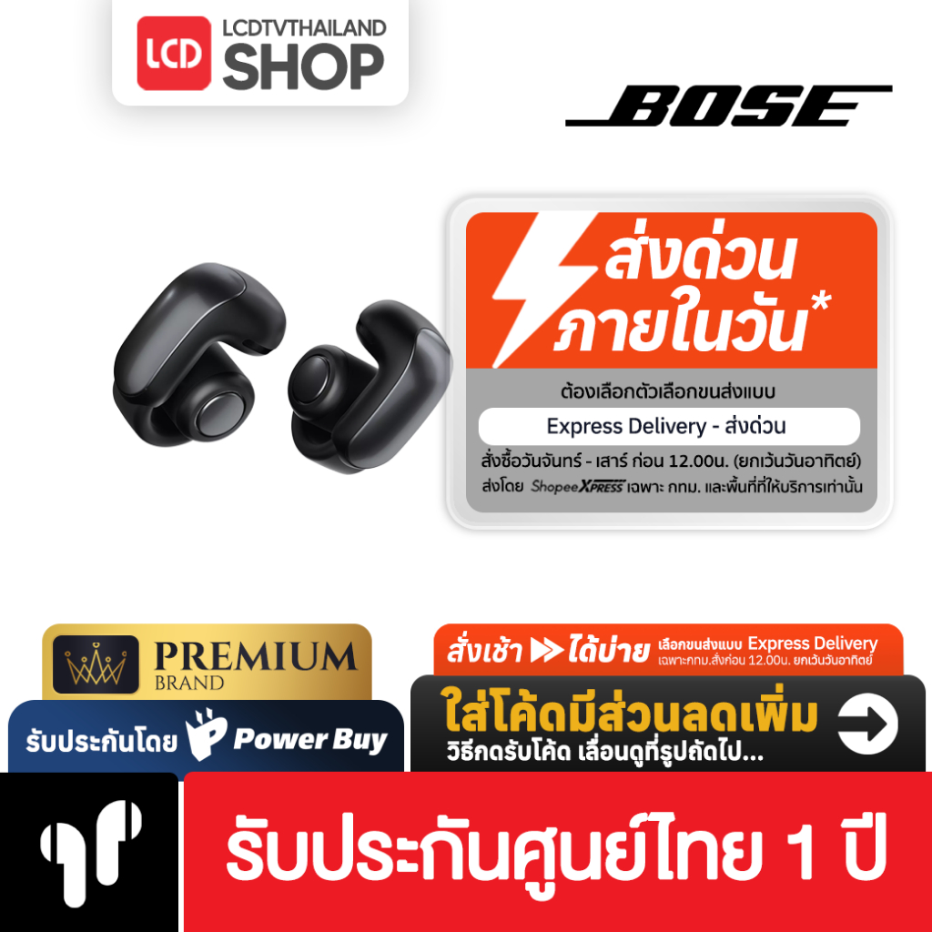 (แถมเคสซิลิโคนฟรี) Bose Ultra Open Earbuds New 2024 รับประกันศูนย์ไทย