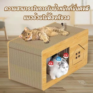 [BDS]ที่ฝนเล็บแมว บ้านแมวกระดาษ บ้านแมว ที่นอนแมว คอนโดแมว ที่ลับเล็บแมว บ้านลับเล็บแมว ของเล่นแมว