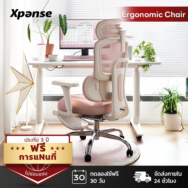 Xpanse S320 เก้าอี้เพื่อสุขภาพ ergonomic chair ผ้าพันเอว 3 โซน เก้าอี้ทำงานเพื่อสุขภาพ เก้าอี้คอม บร