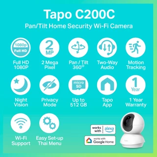 TP-Link Tapo C200C กล้องไวไฟ 2MP Full HD สื่อสาร2ทาง ตรวจจับการเคลื่อนไหวพร้อมเตือน รองรับMicro SDสูงสุด512GB ประกัน1ปี