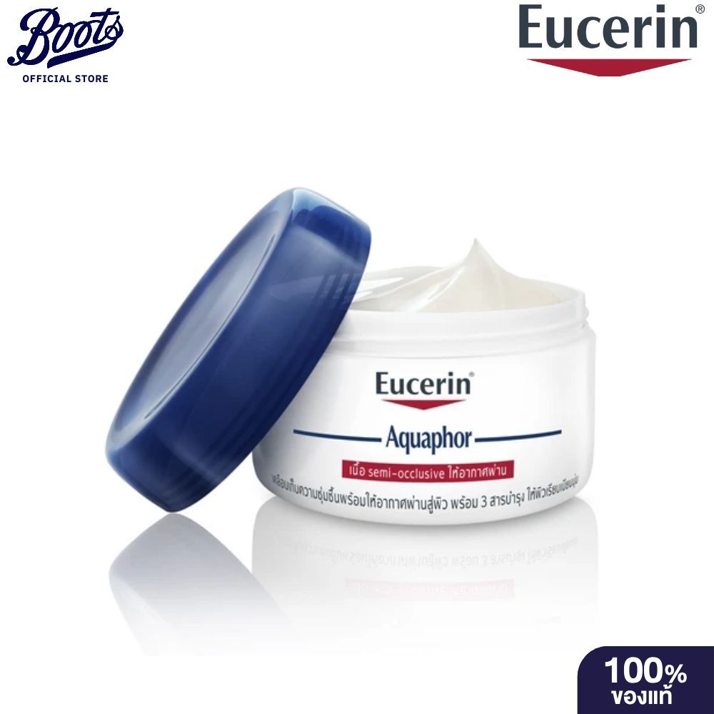 Eucerin ยูเซอริน อควาฟอร์ สกิน ซูทติ้ง บาล์มทาผิว สำหรับผิวแห้ง แตก 80 มล.
