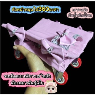 รถน้องแมวพิการขาหลังกันน้ำล้างออกได้ล้อหน้าหมุนได้ 360 องศา