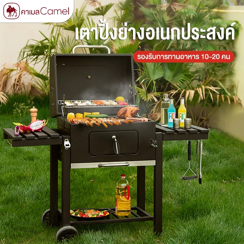 CAMEL เตาถ่านปิ้งย่าง BBQ สไตล์อเมริกัน พร้อมเทอร์โมมิเตอร์ ขนาดใหญ่ ใช้กลางแจ้ง Smoke Grill