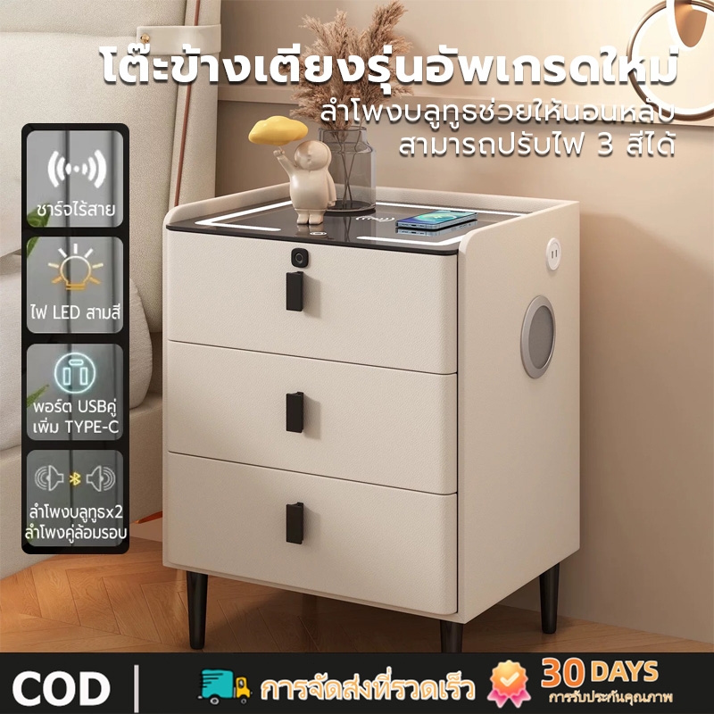 โต๊ะข้างเตียงอัจฉริยะ ตู้เก็บของอเนกประสงค์ รองรับการชาร์จไร้สาย ลายนิ้วมือ ไฟสามสี พอร์ต USB และลำโพงบลูทูธคู่