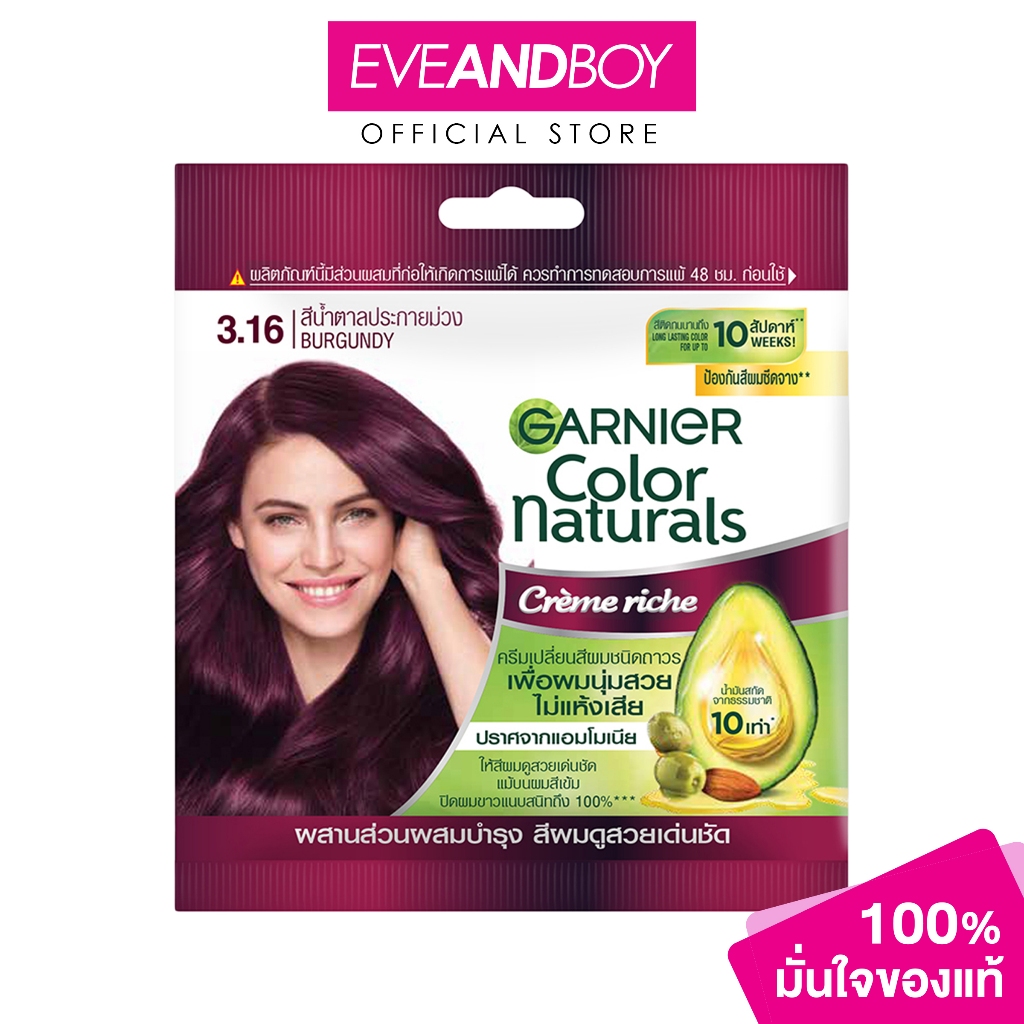 GARNIER - Color Naturals (60ml.) การ์นิเย่ คัลเลอร์ แนทเชอรัลส์ 3.16 BURGUNDY