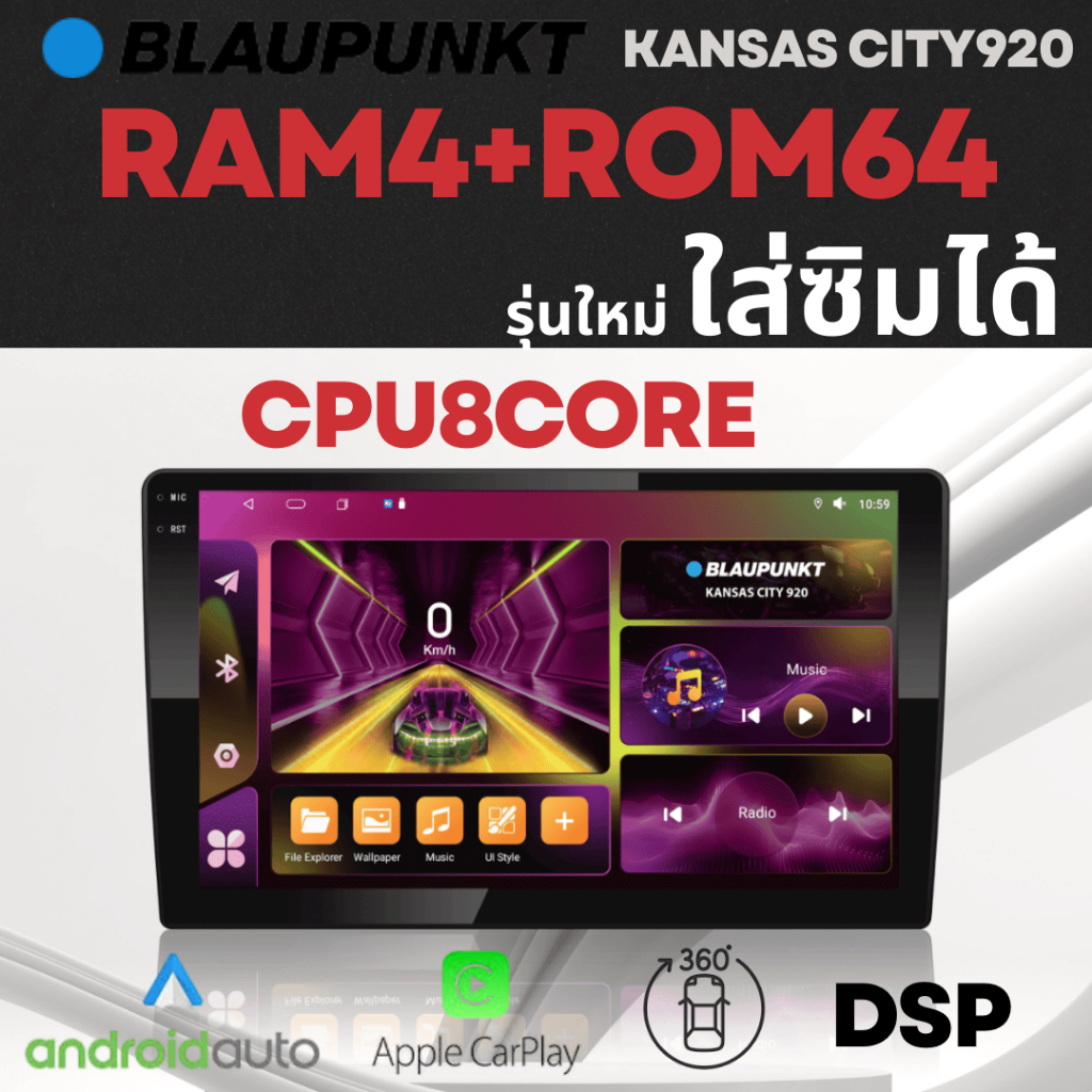 blaupunkt kansas city920 จอแอนดรอย9นิ้ว RAM4 ROM64 รุ่นใหม่รองรับใส่ซิมเน็ตได้ CPU8CORE เร็ว แรงส์