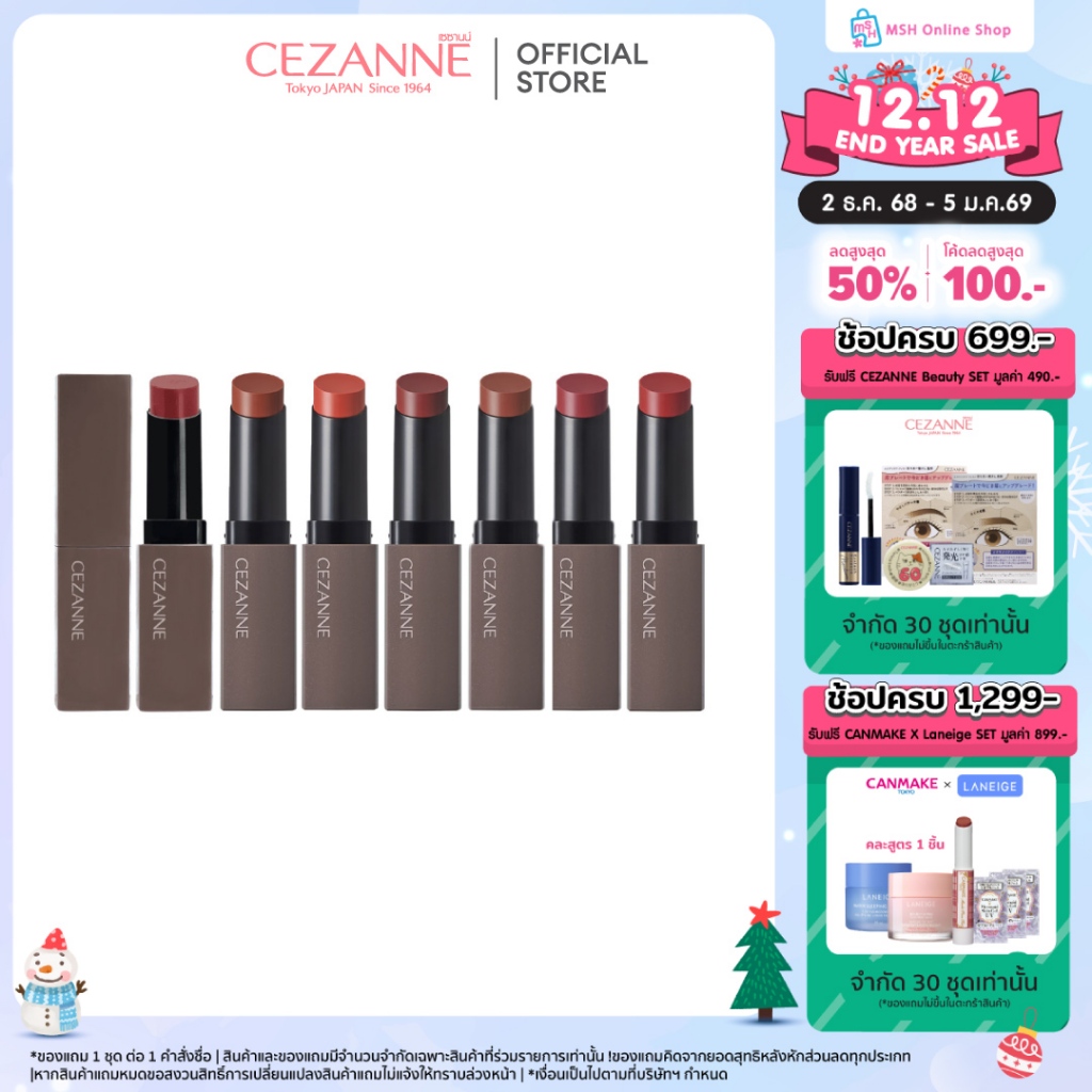 CEZANNE Lip Color Shield ลิปเนื้อฟิล์ม สีชัด ติดทนนาน