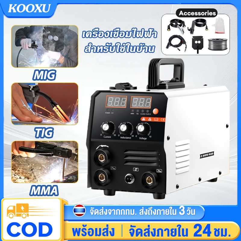 ตู้เชื่อมไฟฟ้า 3 ระบบ ตู้เชื่อมมิกซ์ MIG MMA 700 เชื่อมง่าย ไม่ต้องใช้แก๊ส สายมิกซ์ 4 เมตร อุปกรณ์เสริมครบ การันตี