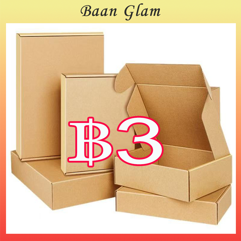 【ราคาถูกที่สุด】 กล่องกระดาษลูกฟูกรุ่นบาง 1 กล่อง กล่องคราฟท์ กล่องใส่ของ กล่องพัสดุ กล่องของขวัญ สินค้าพร้อมส่ง