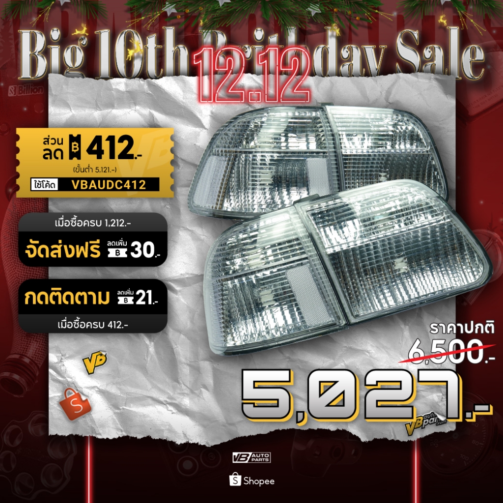 ไฟท้ายขาว Civic EK (4ประตู)(EK-99)