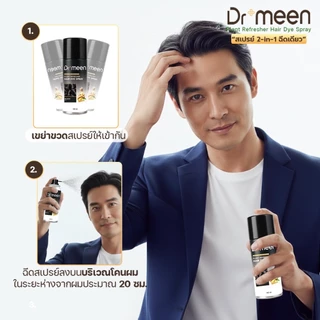 ดร.มีน สเปรย์2in1ปิดผมบาง จบปัญหาหัวล้าน ผมบาง[1แถม1] Dr.meen Plant refresher Hair Dye Spray