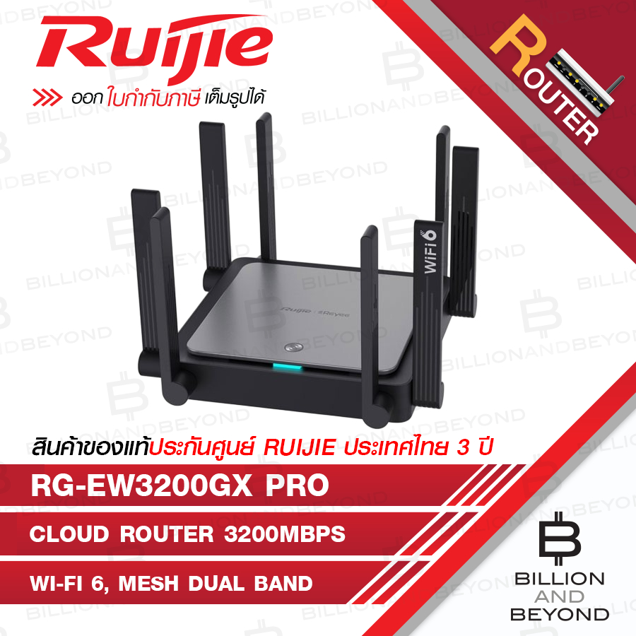 RUIJIE RG-EW3200GX PRO / CLOUD ROUTER 3200Mbps, Wi-Fi 6, Mesh Dual Band 2.4/5 GHz