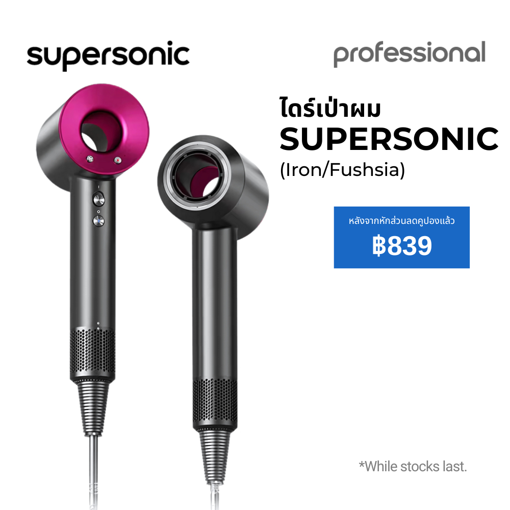 ไดร์เป่าผม Supersonic 3500W พร้อมหัวดูดแม่เหล็ก 5 หัว ไอออนลบ 20 ล้าน (สำหรับพกพา)
