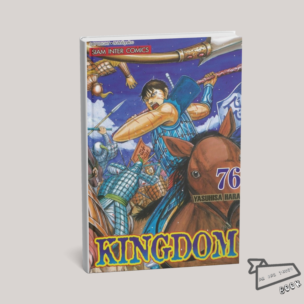 [พร้อมส่ง] หนังสือ Kingdom เล่ม 66-76 (Mg) #การ์ตูน #มังงะ