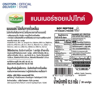 Banner แบนเนอร์ซอยเปปไทด์ “ดูดซึมไว ลดความเหนื่อยล้า สดชื่นเร็ว ไม่เพลีย”