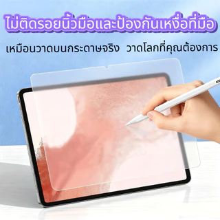 ฟิล์มกระจกด้านสำหรับ TAB-AG การแตกกลางรอย กันน้ำ ใช้งานง่ายมาก For Samsung S10 lite S7 S8 S9 S10 S11 Tab A9 Tab A9 Plus