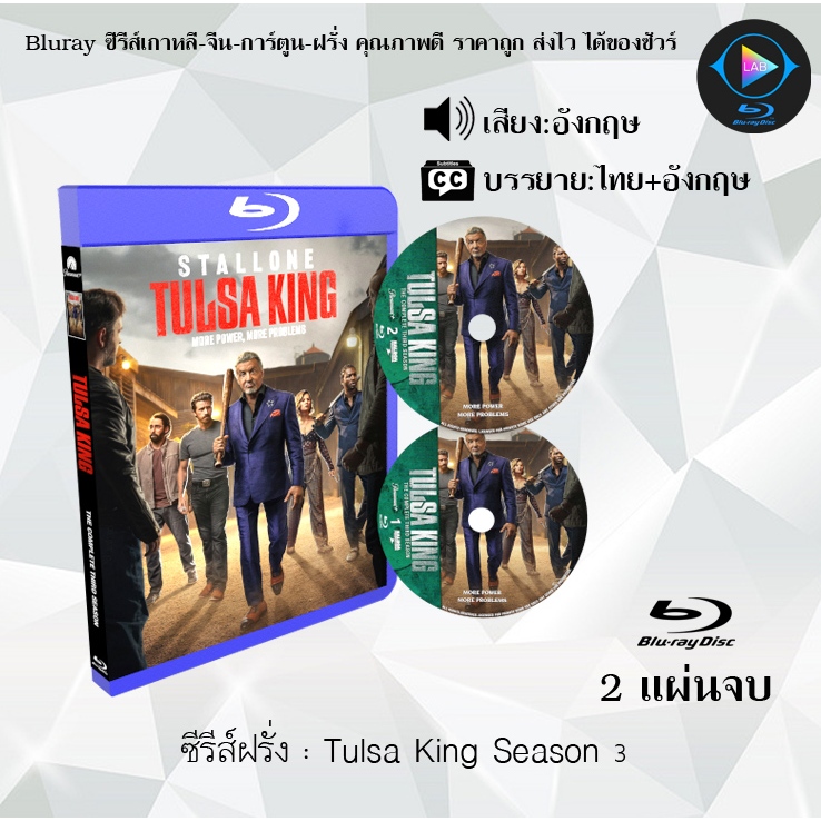 Bluray ซีรีส์ฝรั่ง Tulsa King Season 1-3  (FullHD1080)