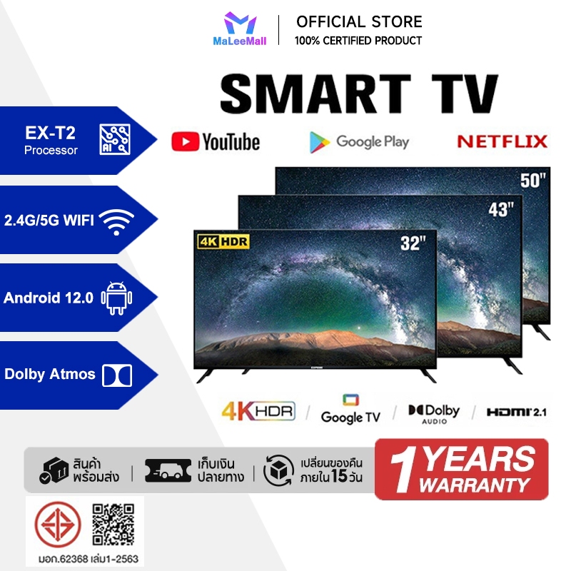 Expose ทีวี 32 นิ้ว ทีวี 43 นิ้ว SmartTV สมาร์ททีวี Android TV โทรทัศน์ Youtube/Nexflix WiFi 4K HDR+