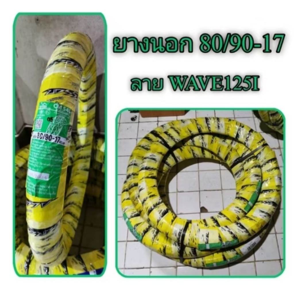 ยางนอก Camel Cm546 ขนาด2.75 (80/90-17)
