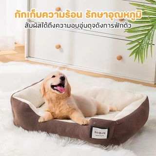 PETStar1🥇ที่นอนสัตว์เลี้ยง🥇สบาย ที่นอนสุนัข ที่นอนแมว ขนฟูนุ่มมาก ฟินสบายไร้ขีดจำกัด