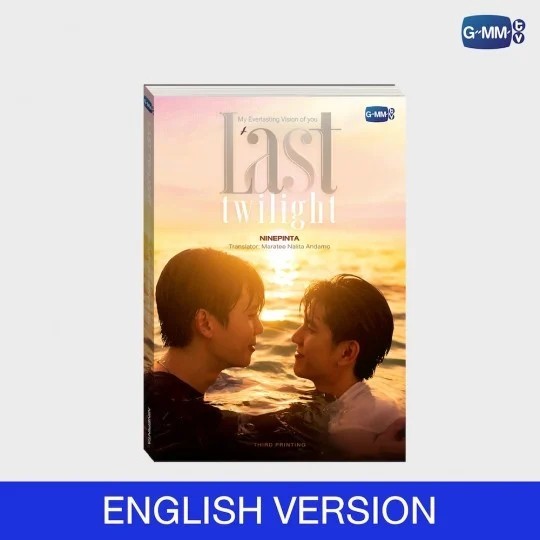 <พร้อมส่ง> LAST TWILIGHT  NOVEL (ENGLISH VERSION) #3rd edition 🎗️ภาพนายไม่เคยลืม  ฉบับภาษาอังกฤษ #GM