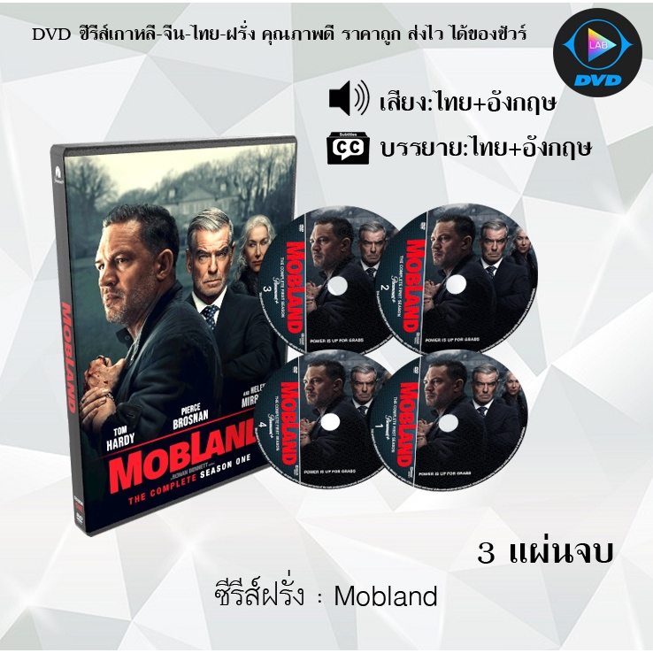 DVD ซีรีส์ฝรั่ง Mobland : 3 แผ่นจบ (พากย์ไทย+ซับไทย)