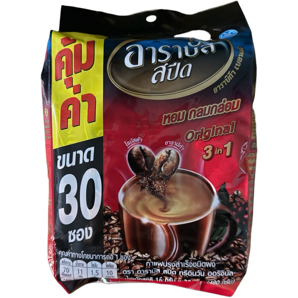 อาราบัส สปีด 3in1 30ซอง