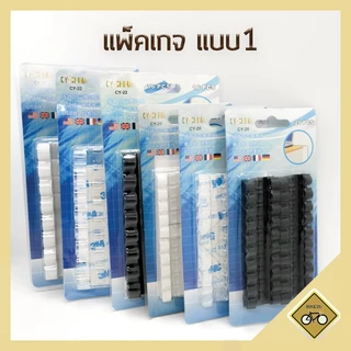 คลิปเก็บสายไฟ ตัวล๊อคสายไฟ ที่เก็บสายไฟ พร้อมกาวสองหน้า เหนียวและทนทาน ไม่ต้องเจาะ 16/20ชิ้น 3สี พร้อมส่ง