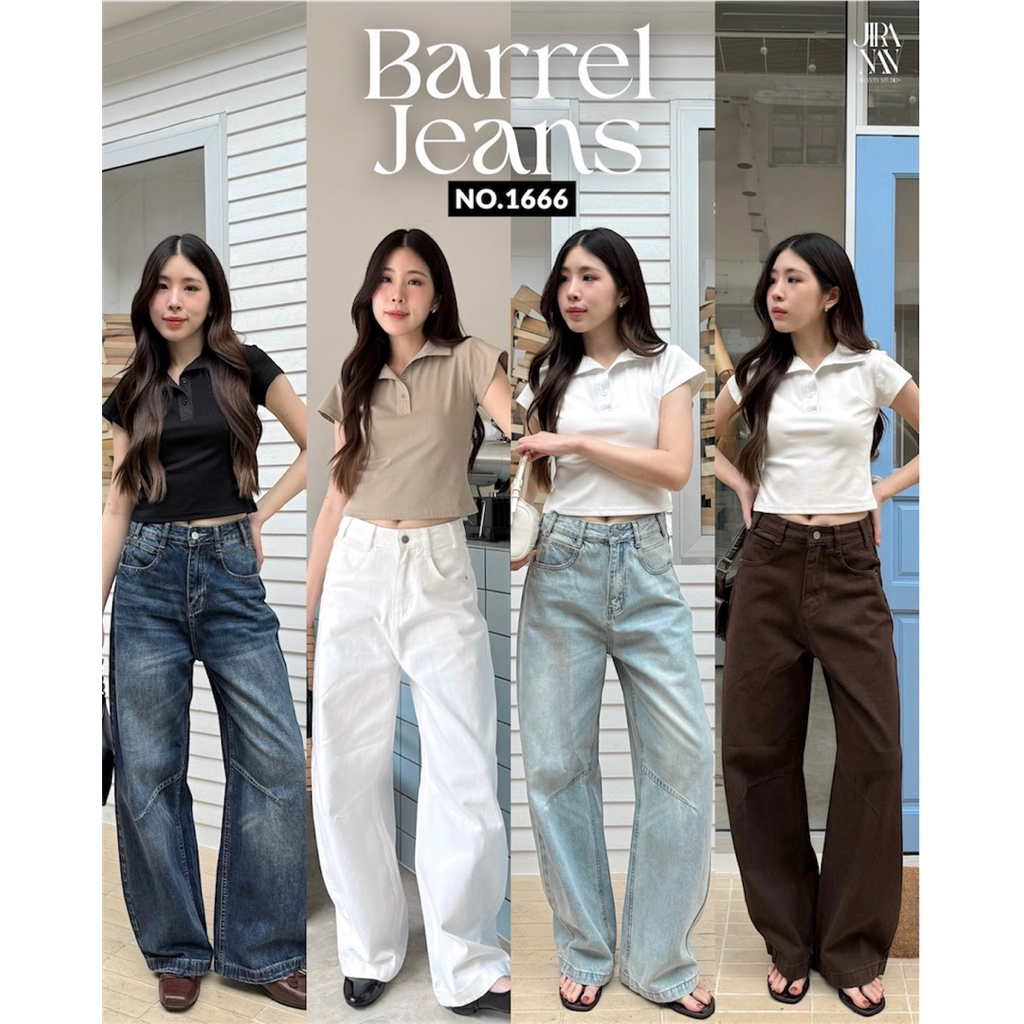 JIRANAN กางเกงยีนส์ขากระบอกทรง Barrel สุด Cool ผ้าไม่ยืด เนื้อดี งานพรีเมี่ยม Code 1666