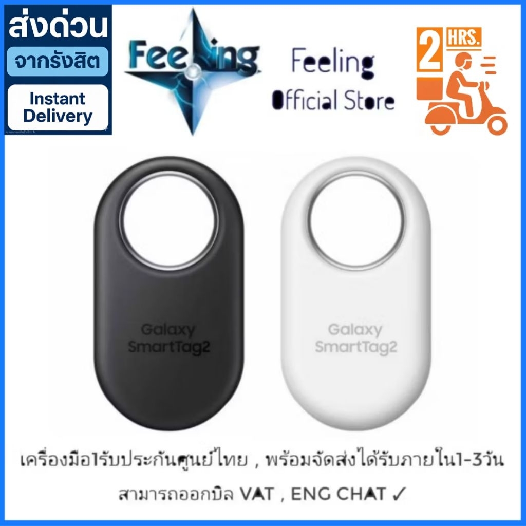 Samsung SmartTag 2 ประกันศูนย์ Samsung 1ปี