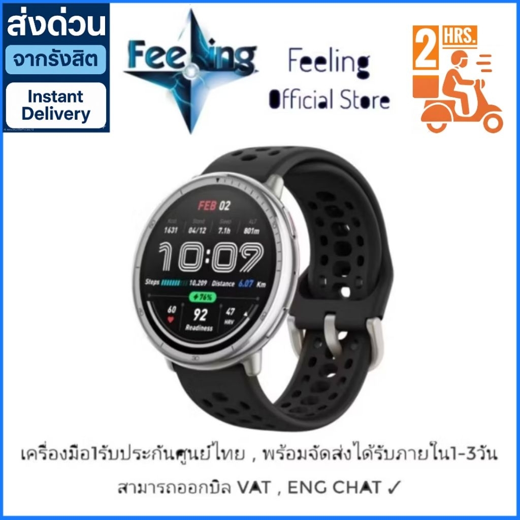 Amazfit Active 2 Premium ประกันศูนย์ Amazfit 1ปี