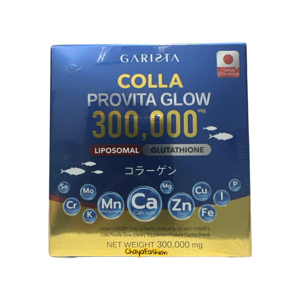 *SALE* Garista คอลลา โปรวิต้า โกลว์ (ผลิตภันฑ์เสริมอาหาร) (ตรา การิสต้า) Exp06/11/27