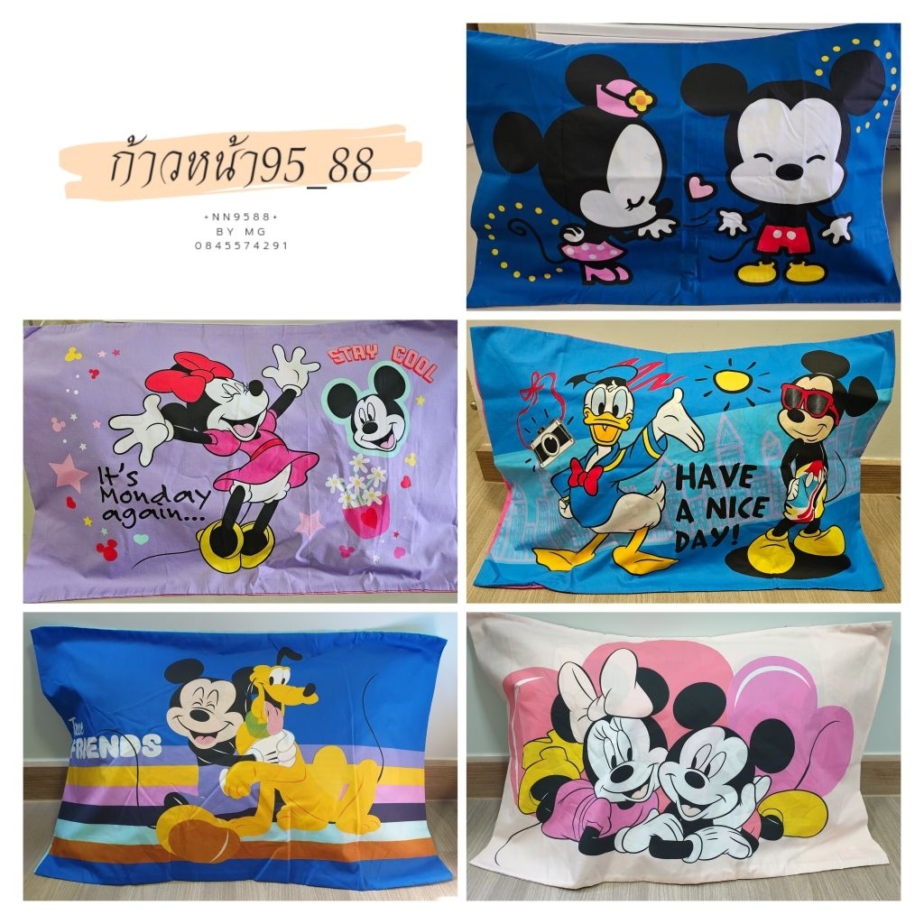 ราคาต่อ 1 ชิ้น ปลอกหมอนมิกกี้เมาส์ โตโต้แท้ TOTO ลิขสิทธิ์ ลายการ์ตูน