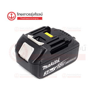 MAKITA แบตเตอรี่ LI-ION 18v 3.0ah รุ่น BL1830B ไม่มีกล่องกระ…