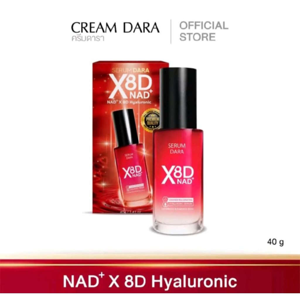 Cream dara serum NAD X8D anti aging wrinkle intense 40ml เซรั่ม ไฮยา เข้มข้น ฝ้า กระ ริ้วรอย