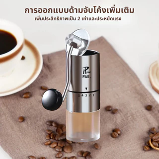 PAE-7329 เครื่องบดเมล็ดกาแฟ เครื่องบดกาแฟ เครื่องบดธัญพืช เครื่องปั่นละเอียด
