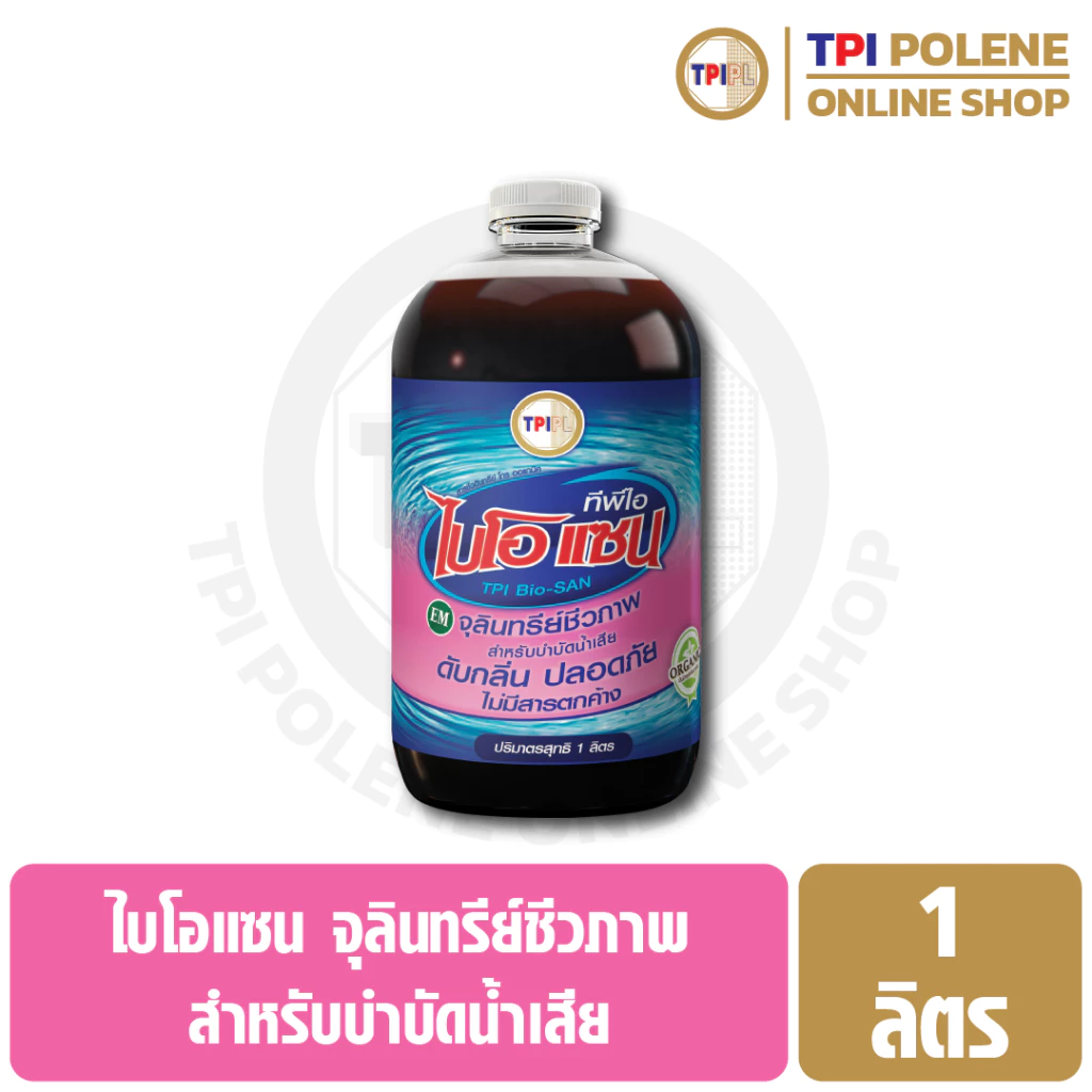 ไบโอ แซน / BIO-SAN จุลินทรีย์ชีวภาพ บำบัดน้ำเสีย ทีพีไอ ขนาด 1 ลิตร