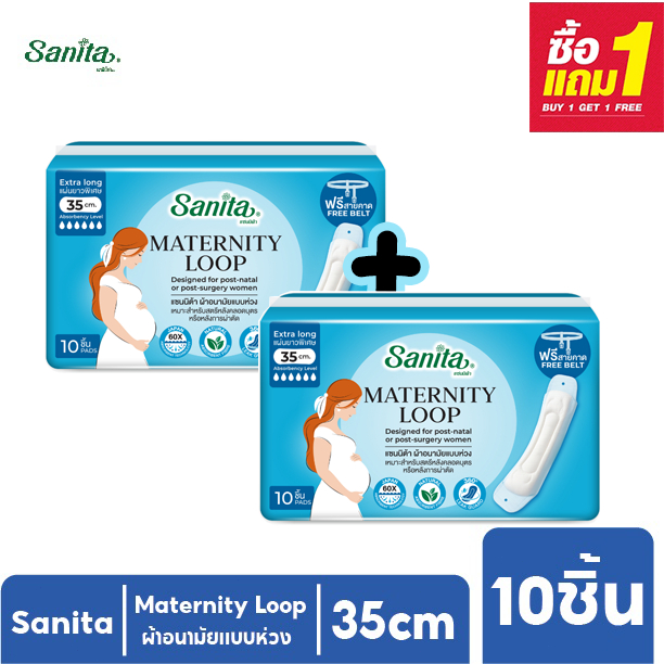 [ซื้อ1แถม1] ผ้าอนามัยแบบห่วง Sanita แซนนิต้า สำหรับสตรีหลังคลอด หลังผ่าต ยาว 35ซม. ดูดซับเร็ว 60เท่า 10ชิ้น