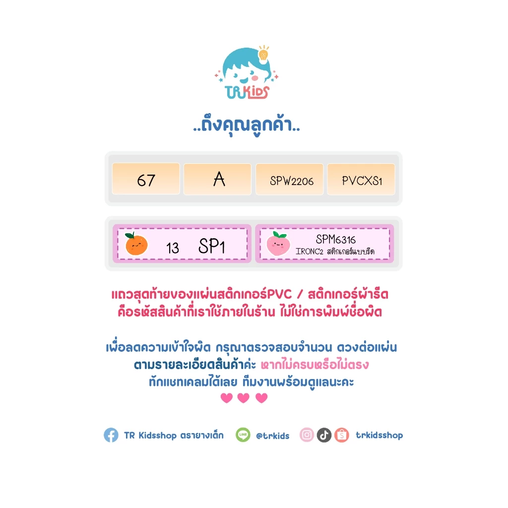 สติกเกอร์ชื่อกันน้ำ🇹🇭ร้านส่งเร็ว TRKIDS ติดเครื่องเขียน พร้อมลอกติด สติ๊กเกอร์ สติ๊กเกอร์พิมพ์ชื่อ 💋 thumbnail 3