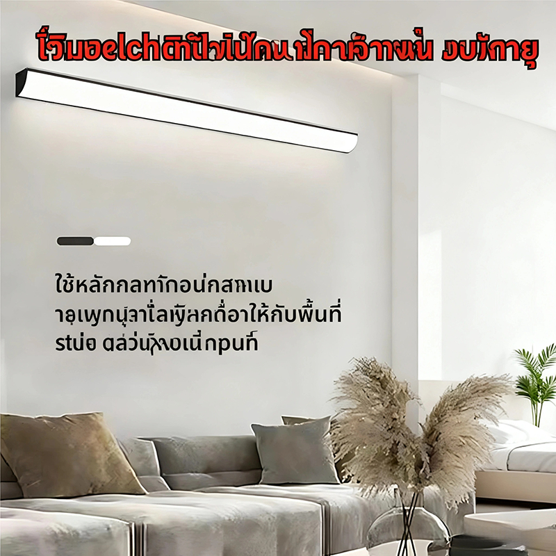 โคมไฟติดผนังสไตล์มินิมอล ให้แสงสว่างนุ่มนวล พร้อมเพิ่มความสวยงามให้บ้าน สีดำ-ขาว ทันสมัย