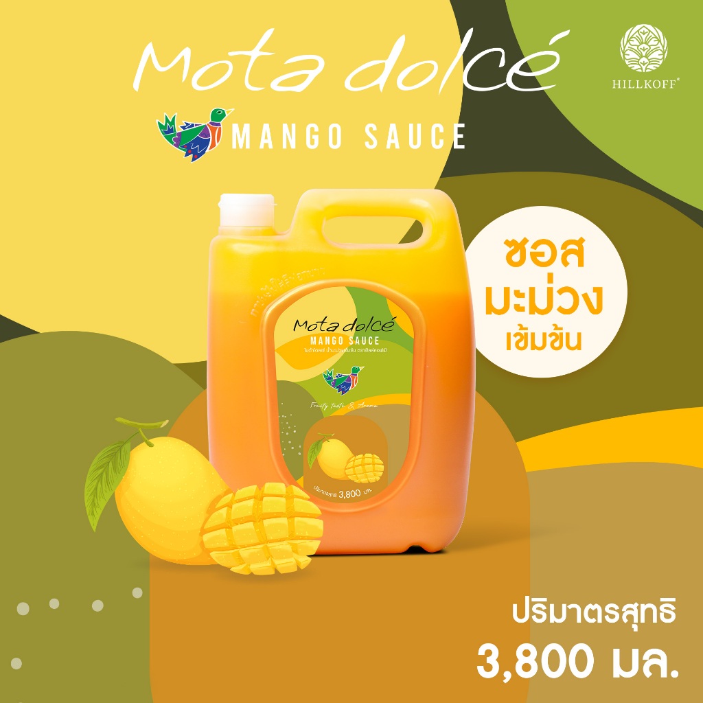 Hillkoff :  Mota Dolce' Mango ซอสผลไม้ มะม่วง เข้มข้น โดดเด่นเป็นธรรมชาติจากเนื้อผลไม้แท้ๆ ไซรัป