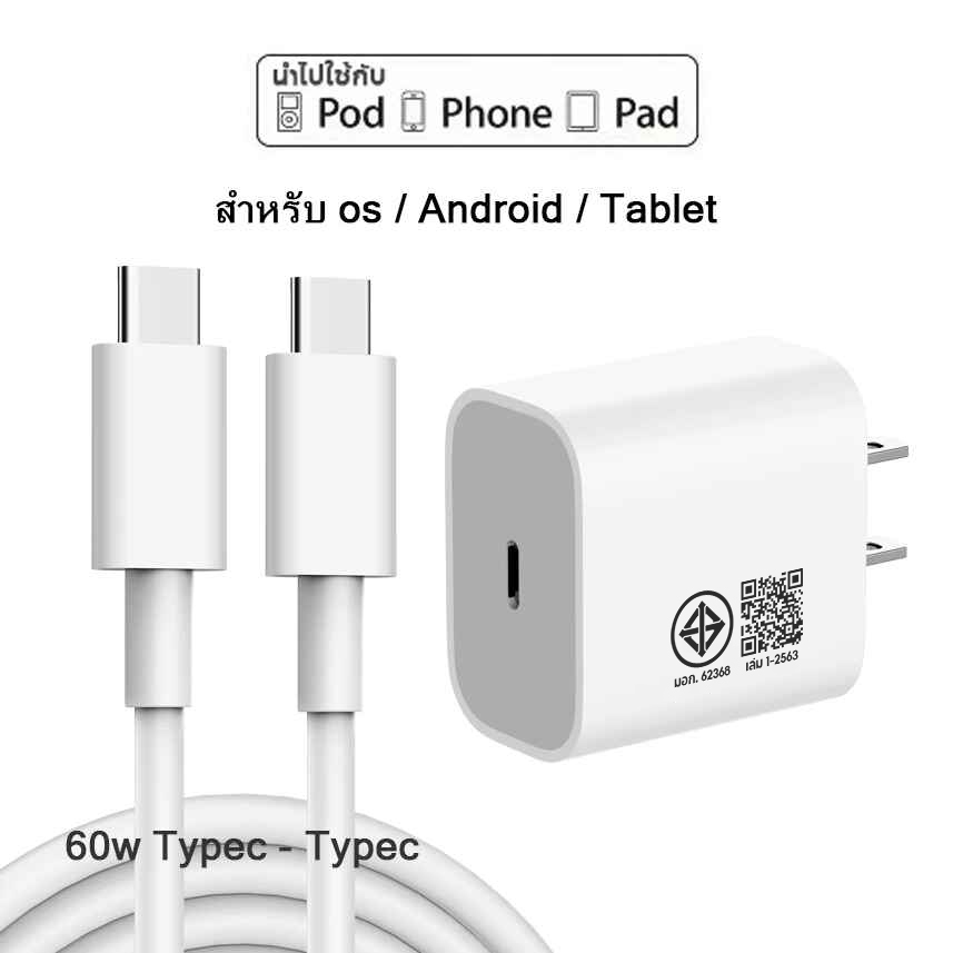 สายชาร์จ pd 60w typec หัวชาร์จ pd 20w 3a（typec to type c） สำหรับ รุ่น ประเภทc I15 I16 I17 android tablet ทั้งหมดAA