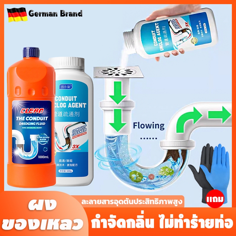 อัปเกรดใหม่！น้ำยาล้างท่อตัน 500g ละลายสารอุดตันที่มีประสิทธิภาพสูง กําจัดกลิ่น ไม่ทําร้ายท่อ ผงละลายท่อตัน