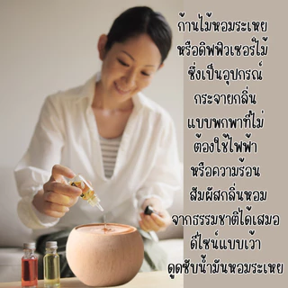 P477 ก้อนไม้ กระจายกลิ่นหอม ไม้ธรรมชาติ ระเหยน้ำมันหอม จากผิวไม้ ติดหอมยาวนาน ปรับอากาศ ห้องนอน SP