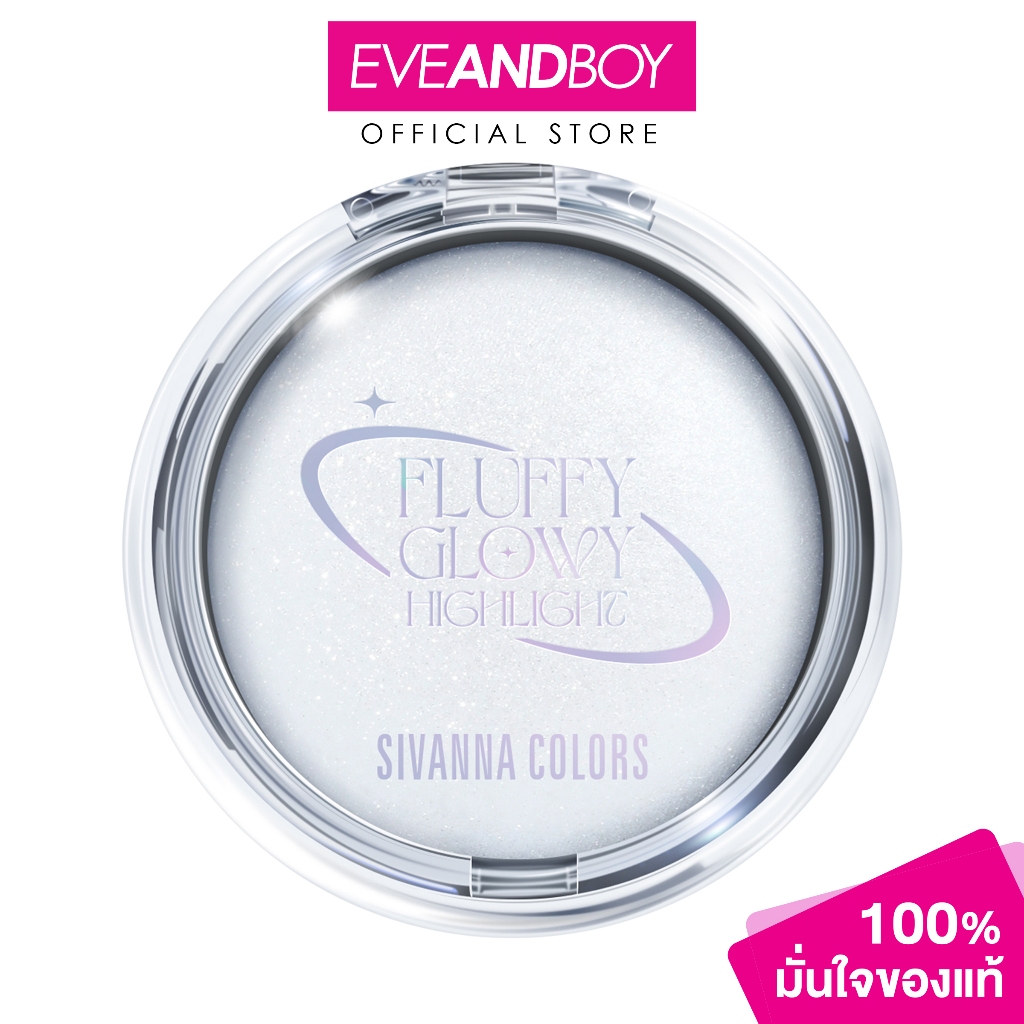 SIVANNA – Fluffy Glowy Highlight (11.5g.) ซีเวนน่า คัลเลอร์ส ฟลัฟฟี่ โกลวี่ ไฮไลท์ HF313 – โปรปัง