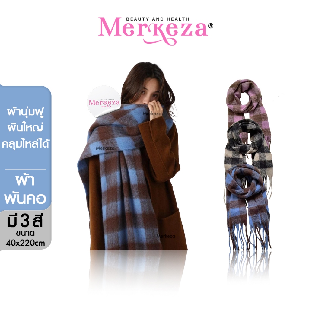 Merkeza Scarf ผ้าพันคอ ลายสก็อต คลุมไหล่ แฟชั่น สไตล์เกาหลี อบอุ่น กันหนาว ฤดูหนาว ต่างประเทศ